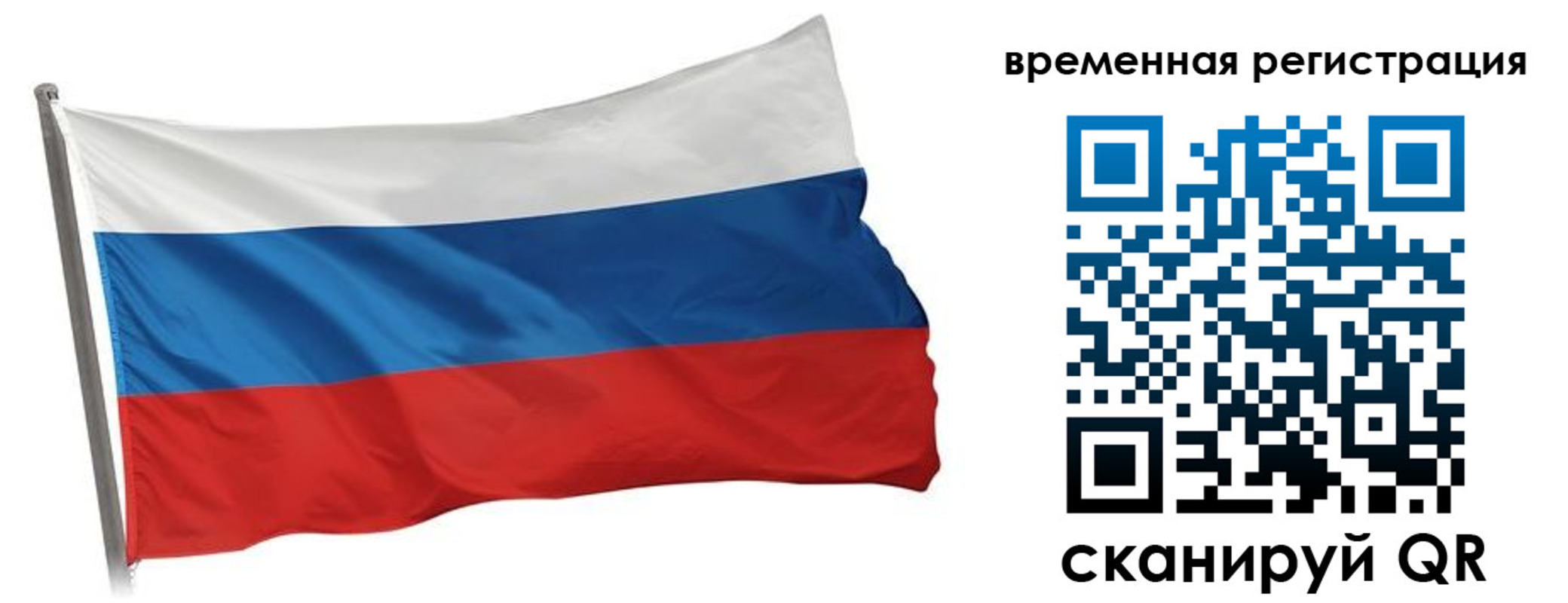 временная регистрация гарантия в Светогорске
