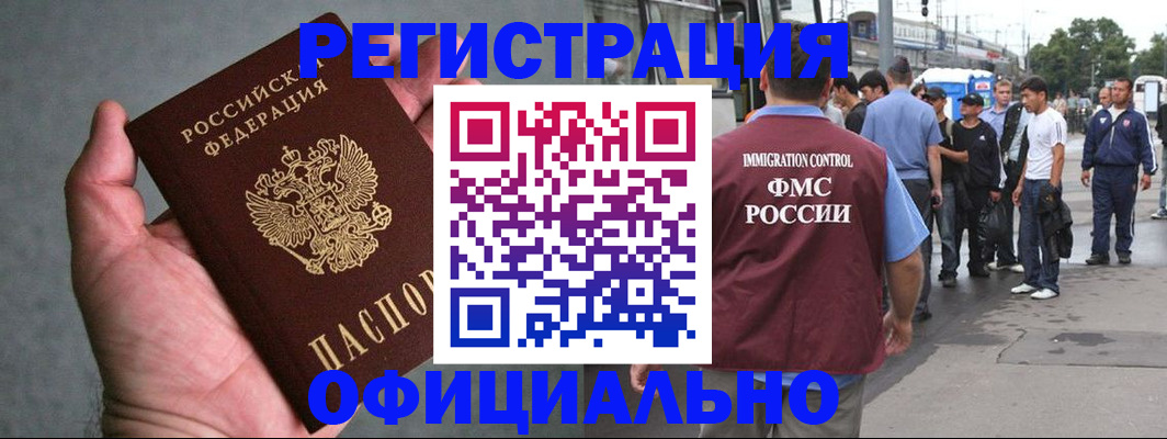 прописка в Светогорске
