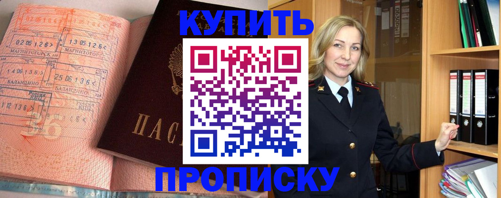 прописка в Светогорске