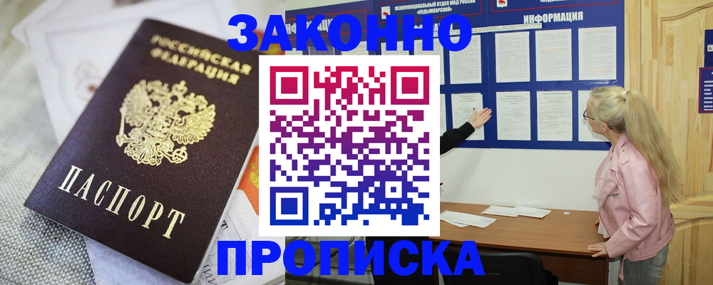 пропишу в квартире в Светогорске