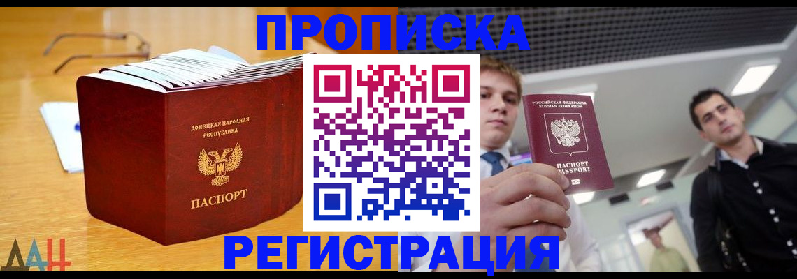 где прописаться в Светогорске