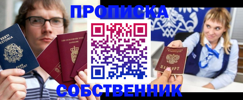 временная прописка в Светогорске