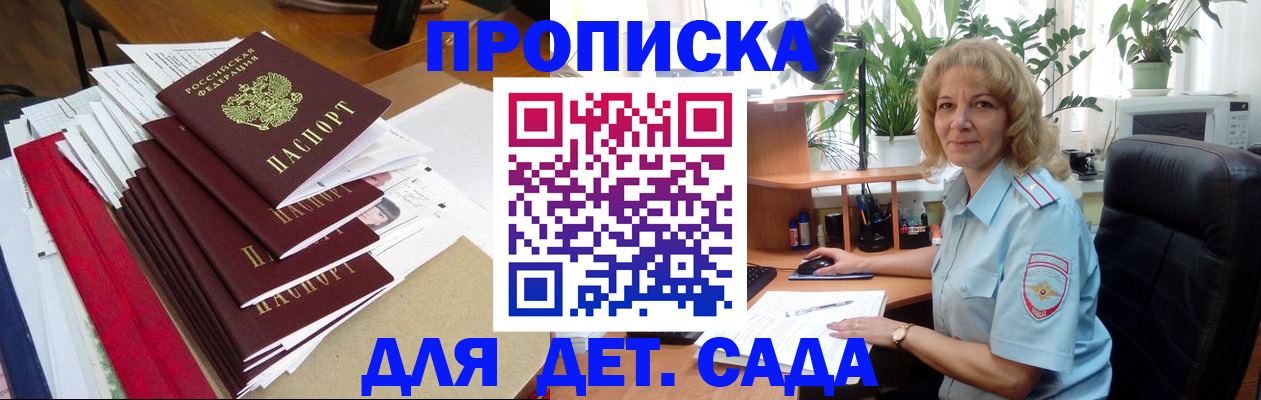 временная регистрация законно в Светогорске