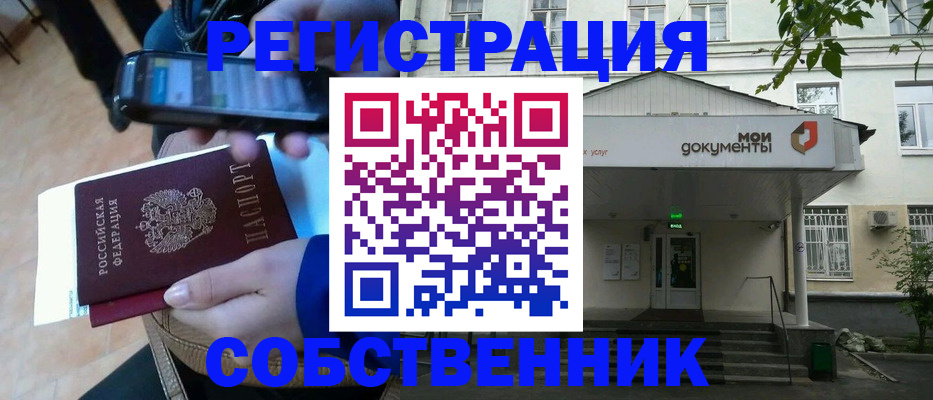 временная регистрация недорого в Светогорске