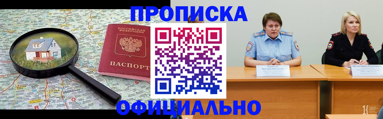 миграционный учет в Светогорске