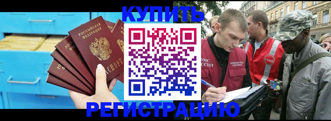 прописка гарантия в Светогорске