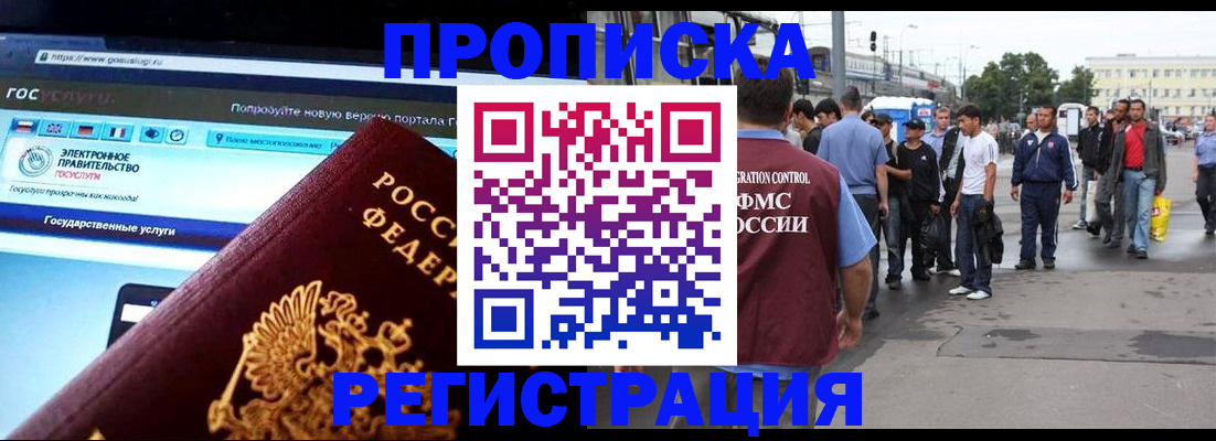 временная регистрация купить в Светогорске