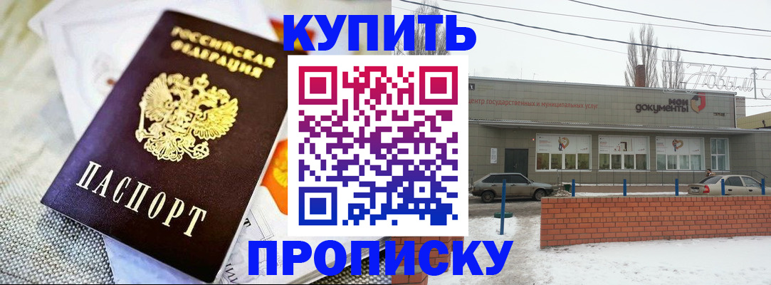 прописка законно в Светогорске