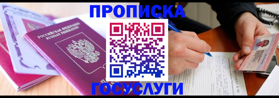 временная регистрация в Светогорске