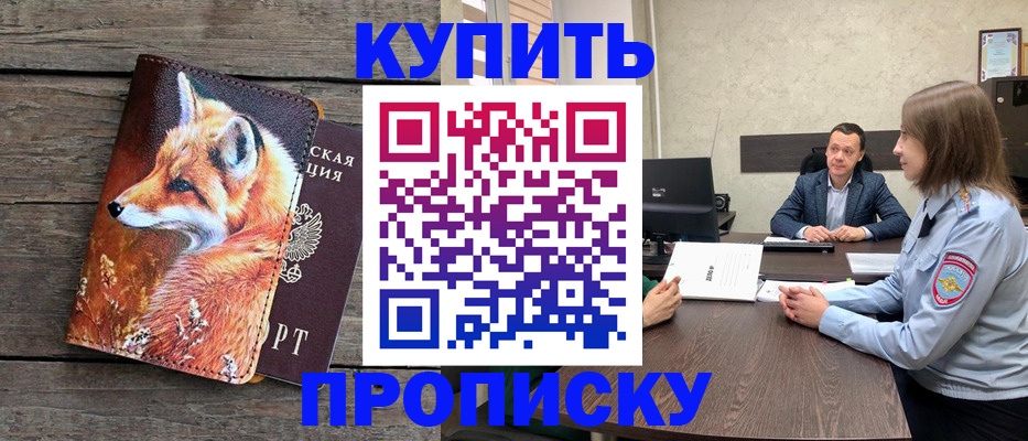 временная регистрация надежно в Светогорске