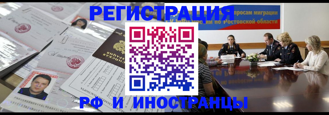 прописка 2025 в Светогорске